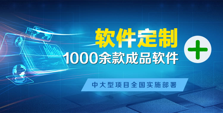 简阳软件开发